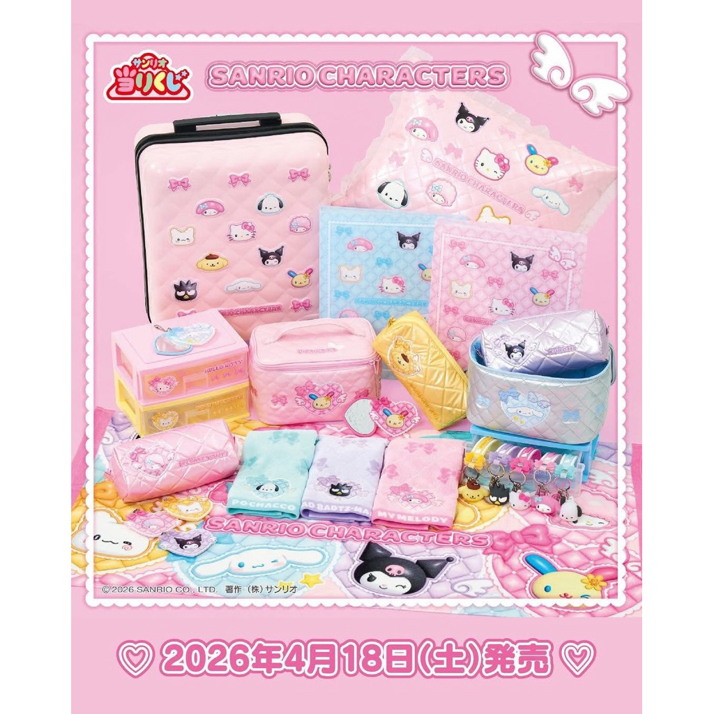Sanrio Random Lottery Authentic Từ Nhật Bản