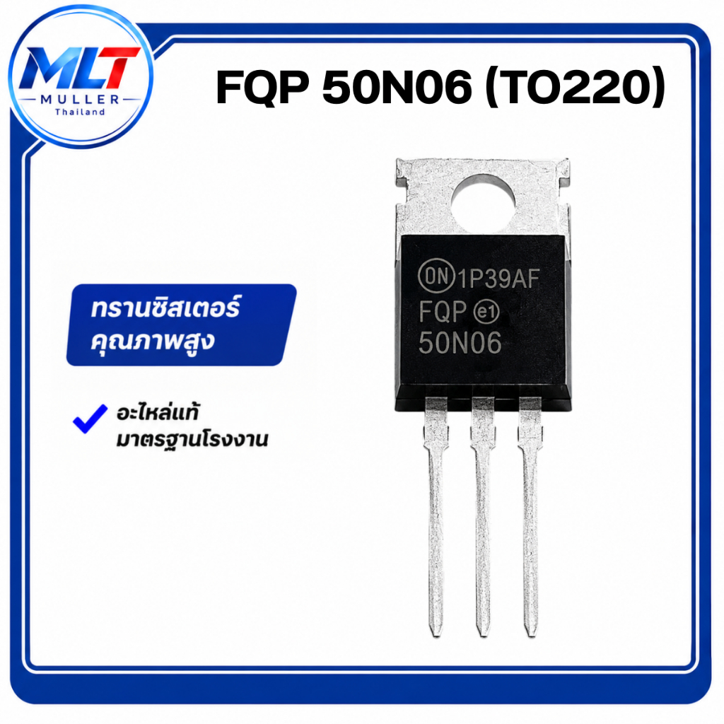 50N06 FQP50N06 / 50 N 06 (TO220) IC-TR IC-Transistor