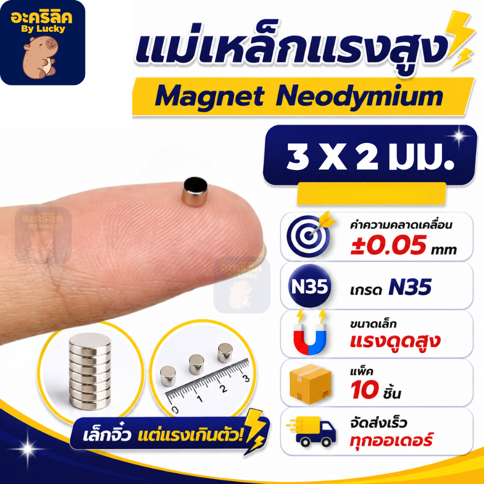 Nam châm công suất cao Kích thước 3x2 Mm Neodymium 10 miếng đồ thủ công DIY