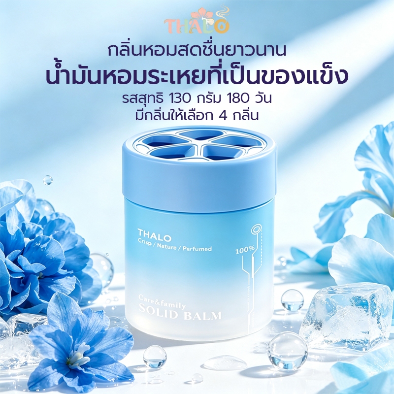 Gel Ngủ Franc Nước Hoa Xe Hơi Khử Mùi Phòng Ngủ Aromatic 130g