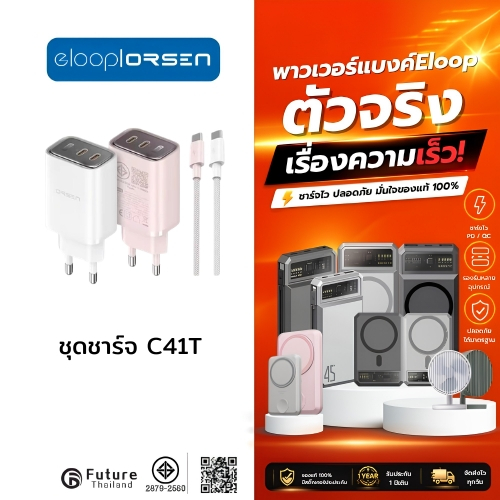 Bộ chuyển đổi Eloop & Orsen C41T Sạc nhanh PD & QC 45W