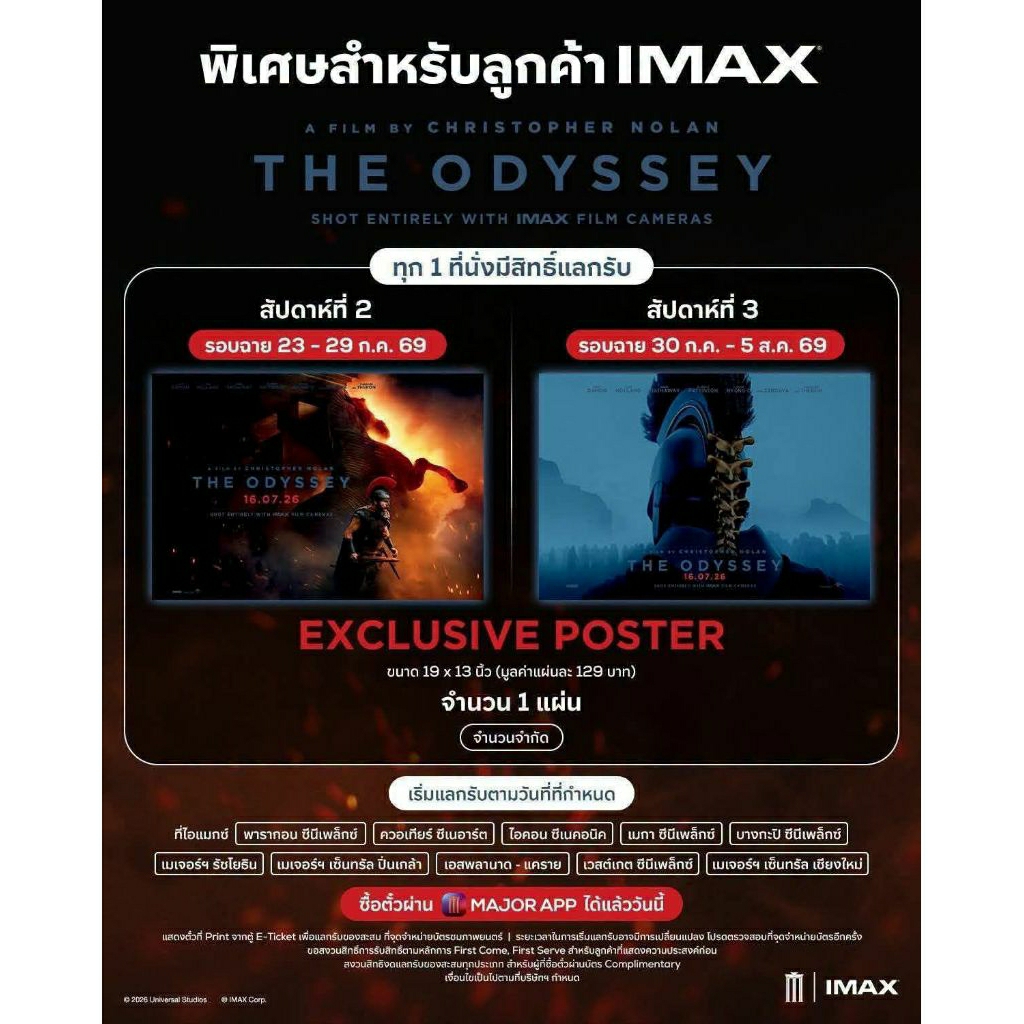 Poster độc quyền Phiên bản đặc biệt The Odyssey Epic IMAX Christopher Nolan Authentic Major