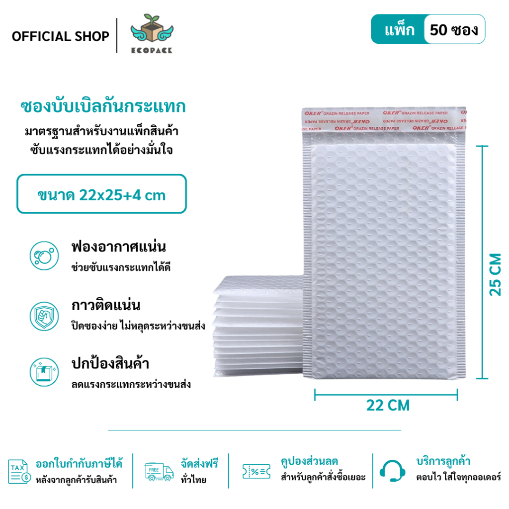Ecopack 50 Miếng 22x25 + 4 Bong Bóng Bọc Kích Thước 22x25 cm. Nắp 4