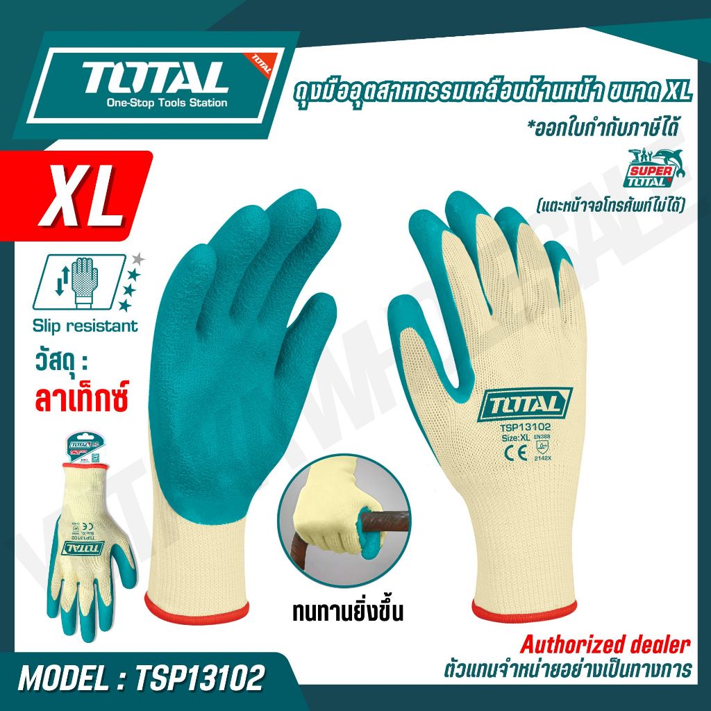 TOTAL Vải GLOVES Lớp phủ cao su Kích thước XL Model TSP11102 (LATEX GLOVES)