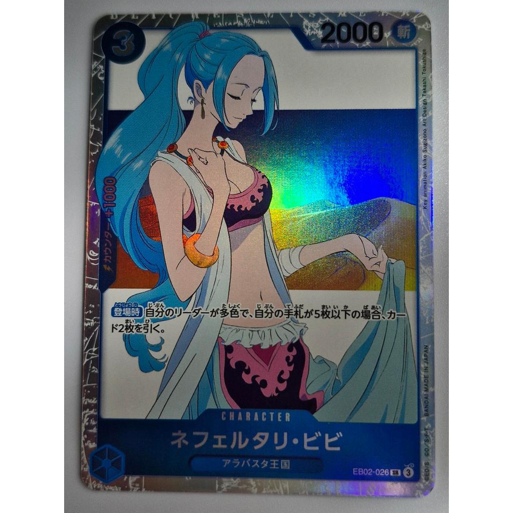 Trò chơi bài One Piece Nefeltari Vivi EB02-026 SR