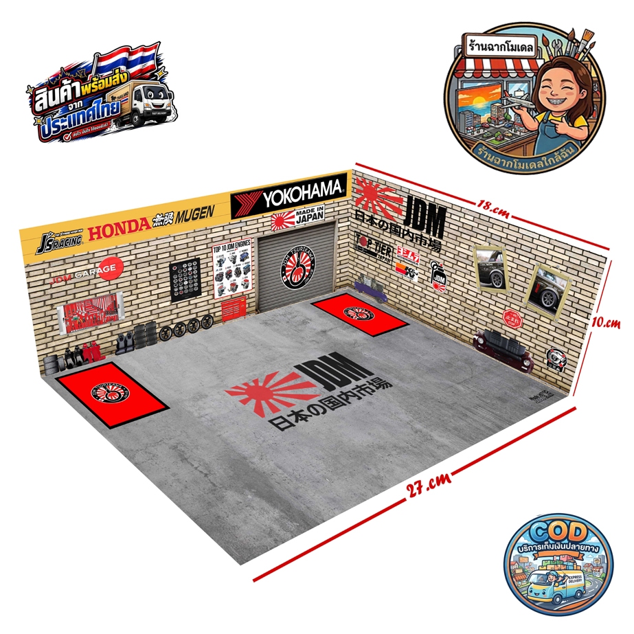 Cảnh mô hình 1 / 64 (Cảnh mô phỏng JDM) Tất cả các loại