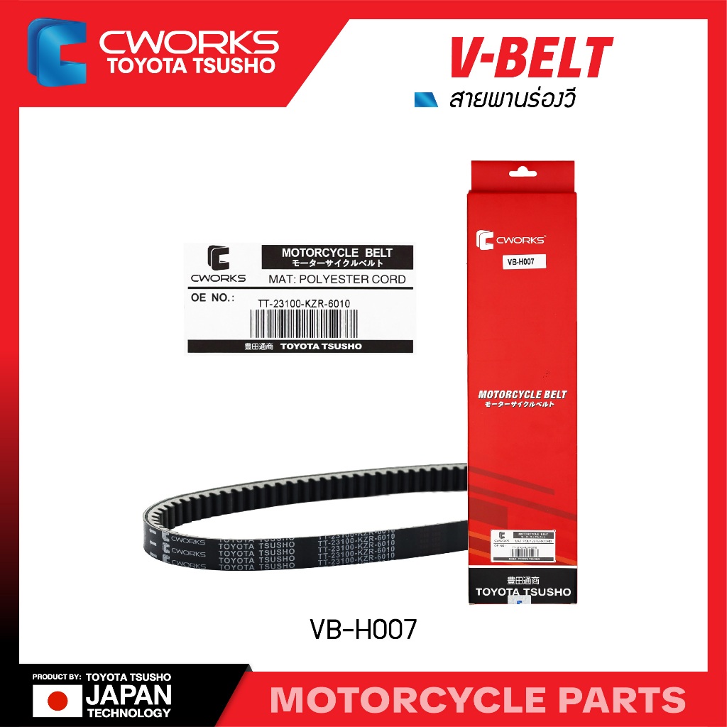 C-Work VB-H007 CLICK 125 (Honda)