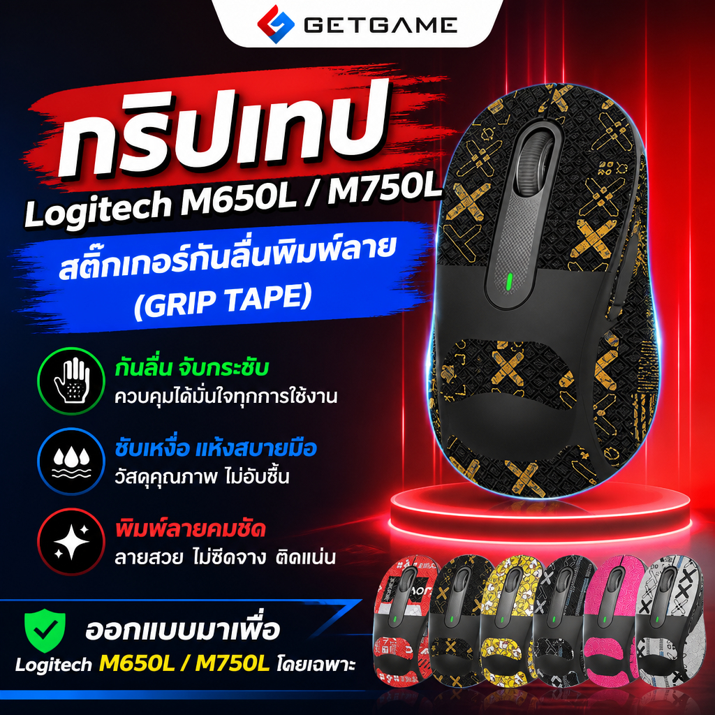 Miếng Dán Chuột Logitech M650L / M750L In Chống Trơn Trượt (Băng Cầm) Hút Mồ Hôi Dễ Dàng Giữ