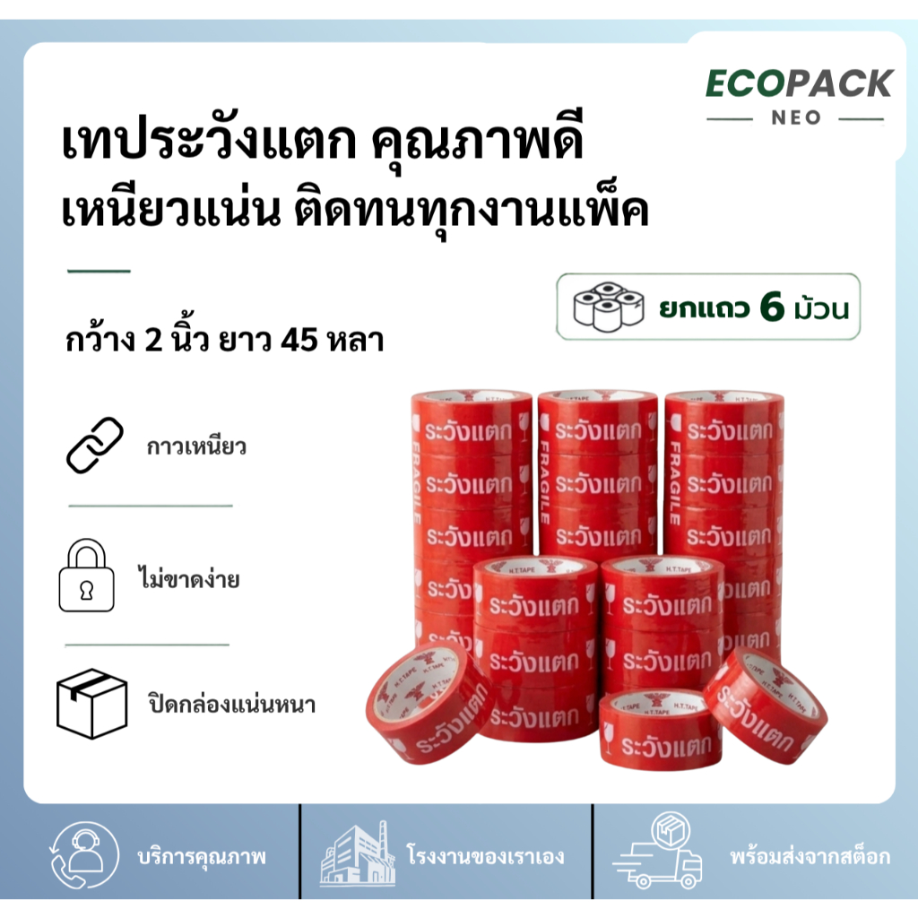 Ecopack Neo Fragile Tape (6 cuộn) Dính Dễ vỡ Hộp cảnh báo Niêm phong Sản phẩm Đóng gói bưu kiện