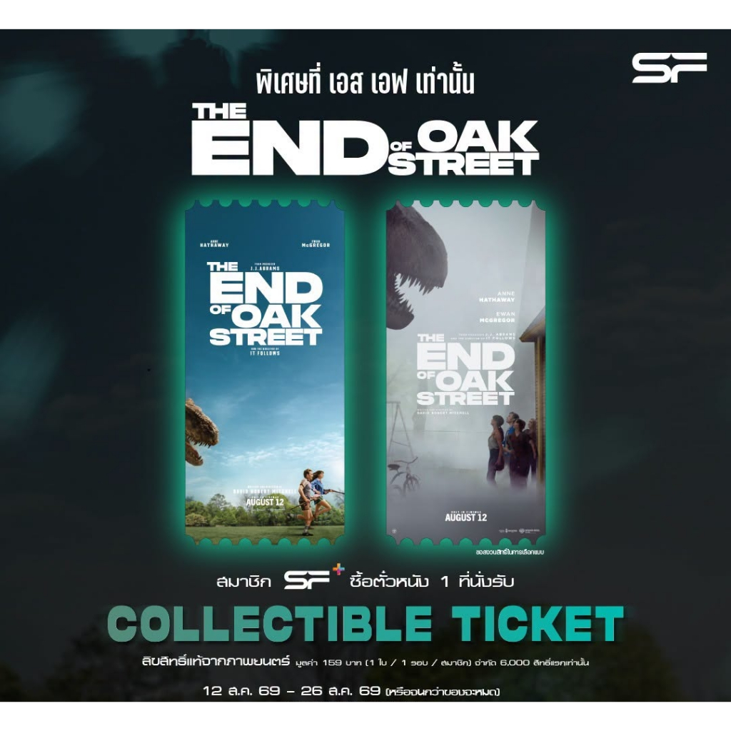 Vé sưu tập The End of Oak Street Authentic Từ SF Cinema SF + The of 2026 Anne Hathaway