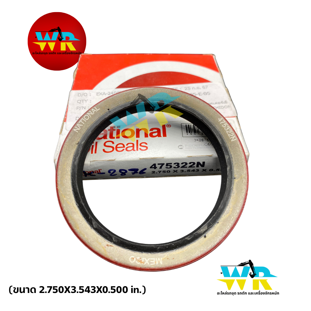 Dấu dầu 3K-2876 QUỐC GIA. (475322N 455322) 8C-5167