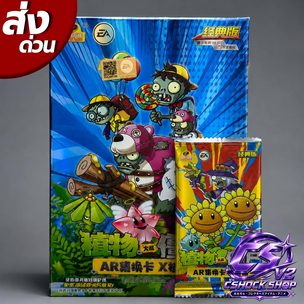 Plants vs Zombies PVZ Thẻ ngẫu nhiên AR Bộ sưu tập trò chơi Zombie