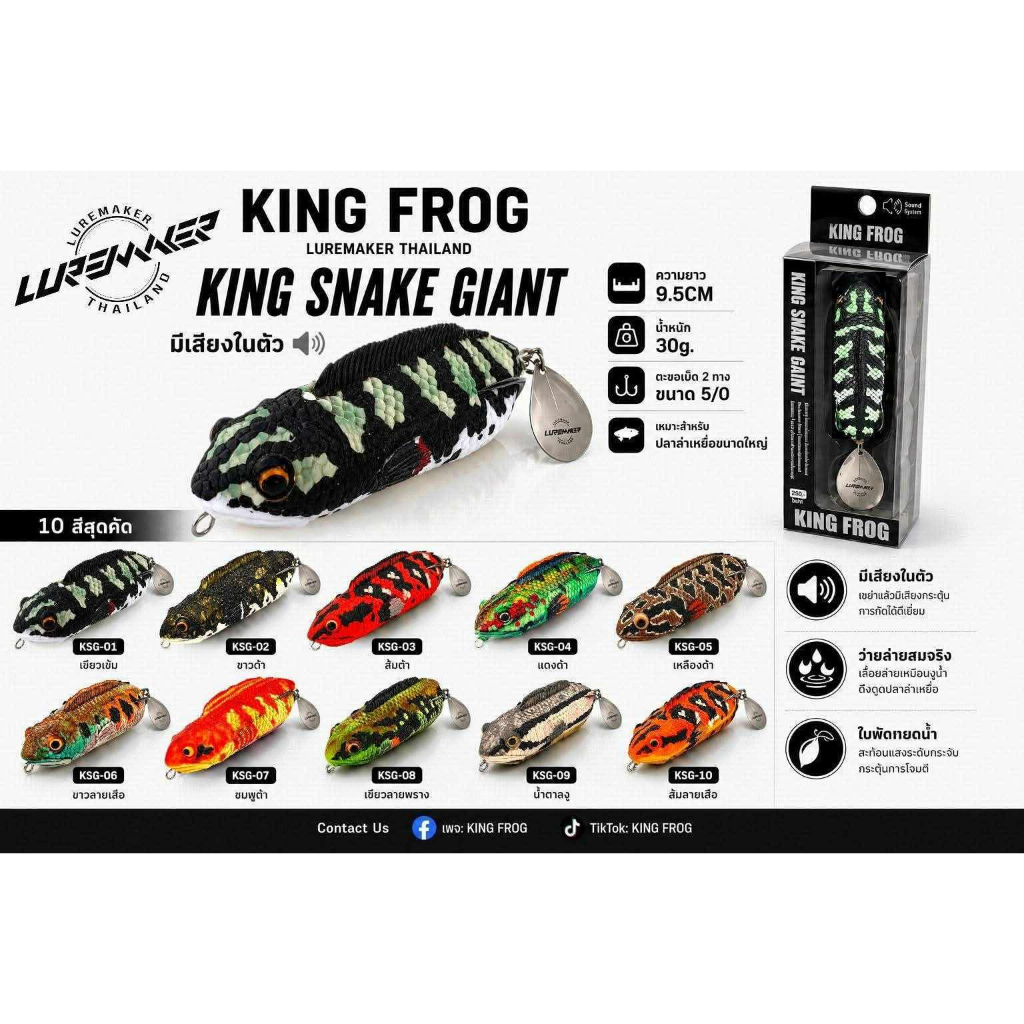 King Frog Rubber Kings Cổ khổng lồ Size 9,5 cm Kingfrog kingsnake