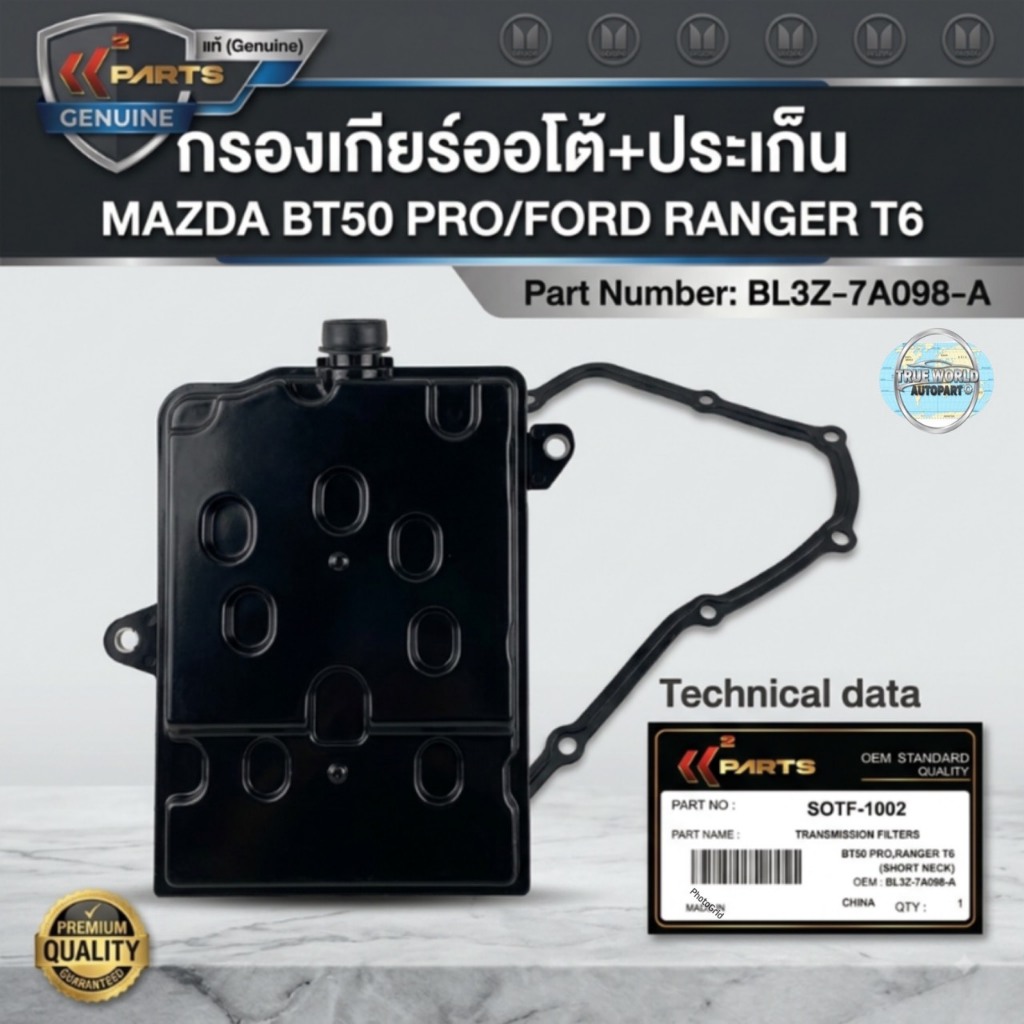 Bộ lọc bánh răng tự động BT50 PRO FORD RANGER T6 cổ ngắn BL3Z-7A098-A