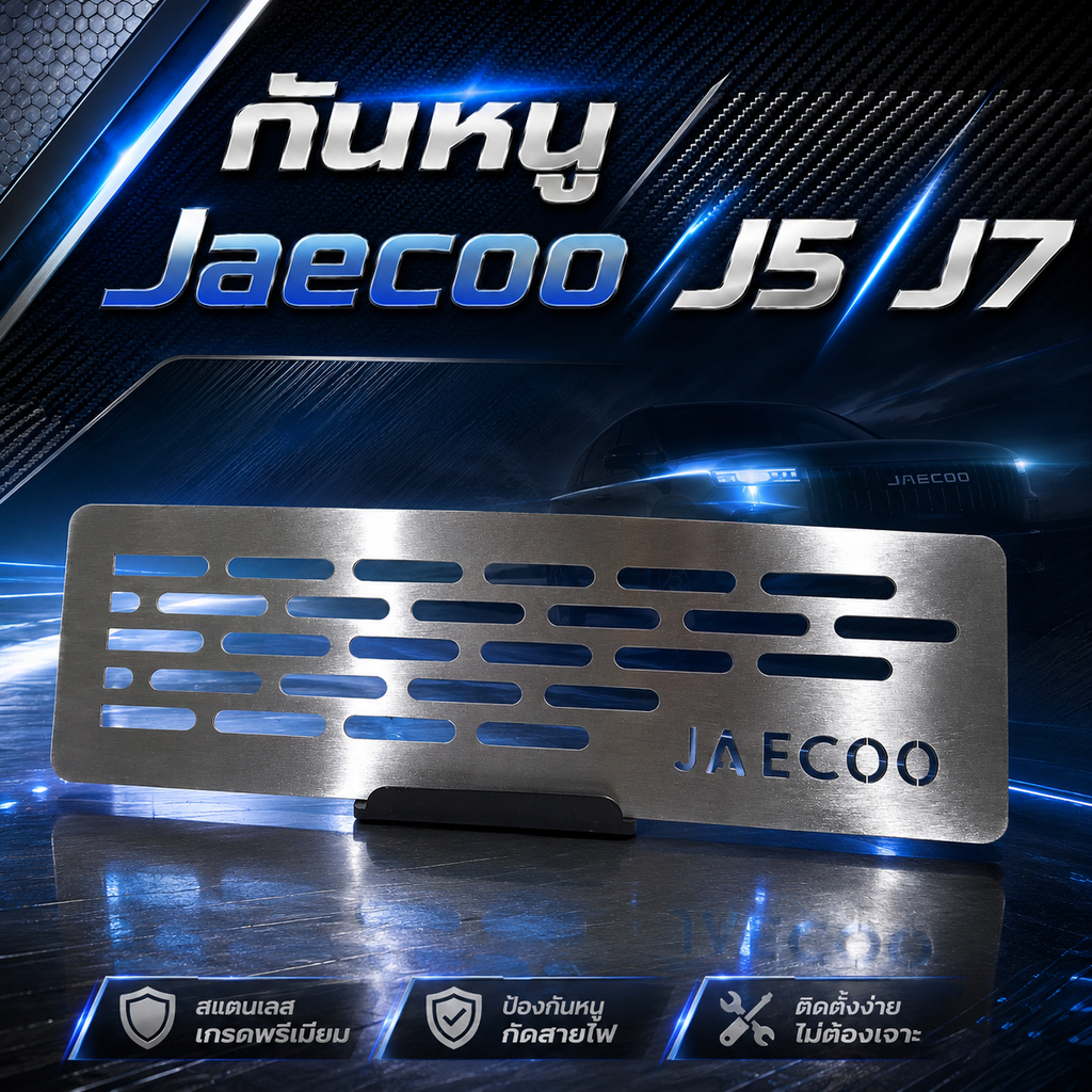Bảo vệ chuột Jaecoo J5 J7 M
