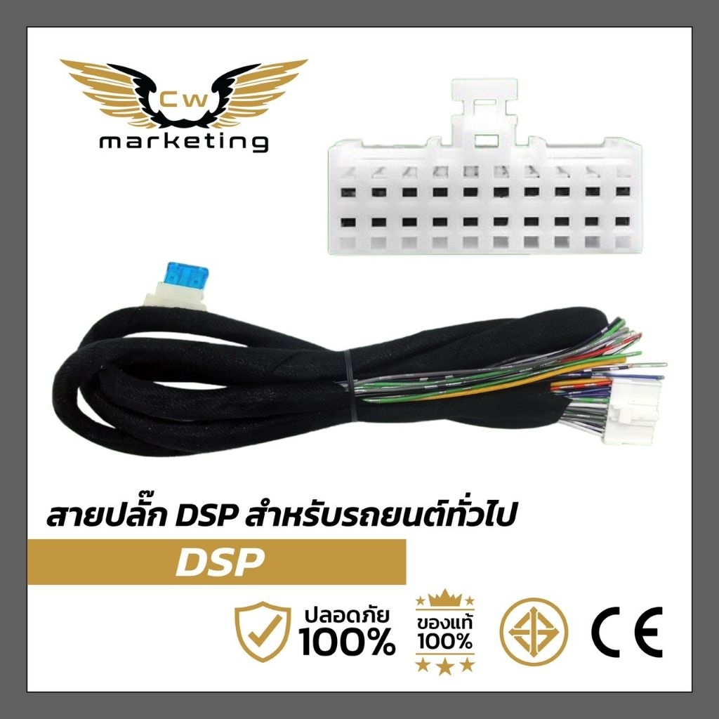 Amp âm thanh ô tô Plug & Play DSP cho các mẫu chung