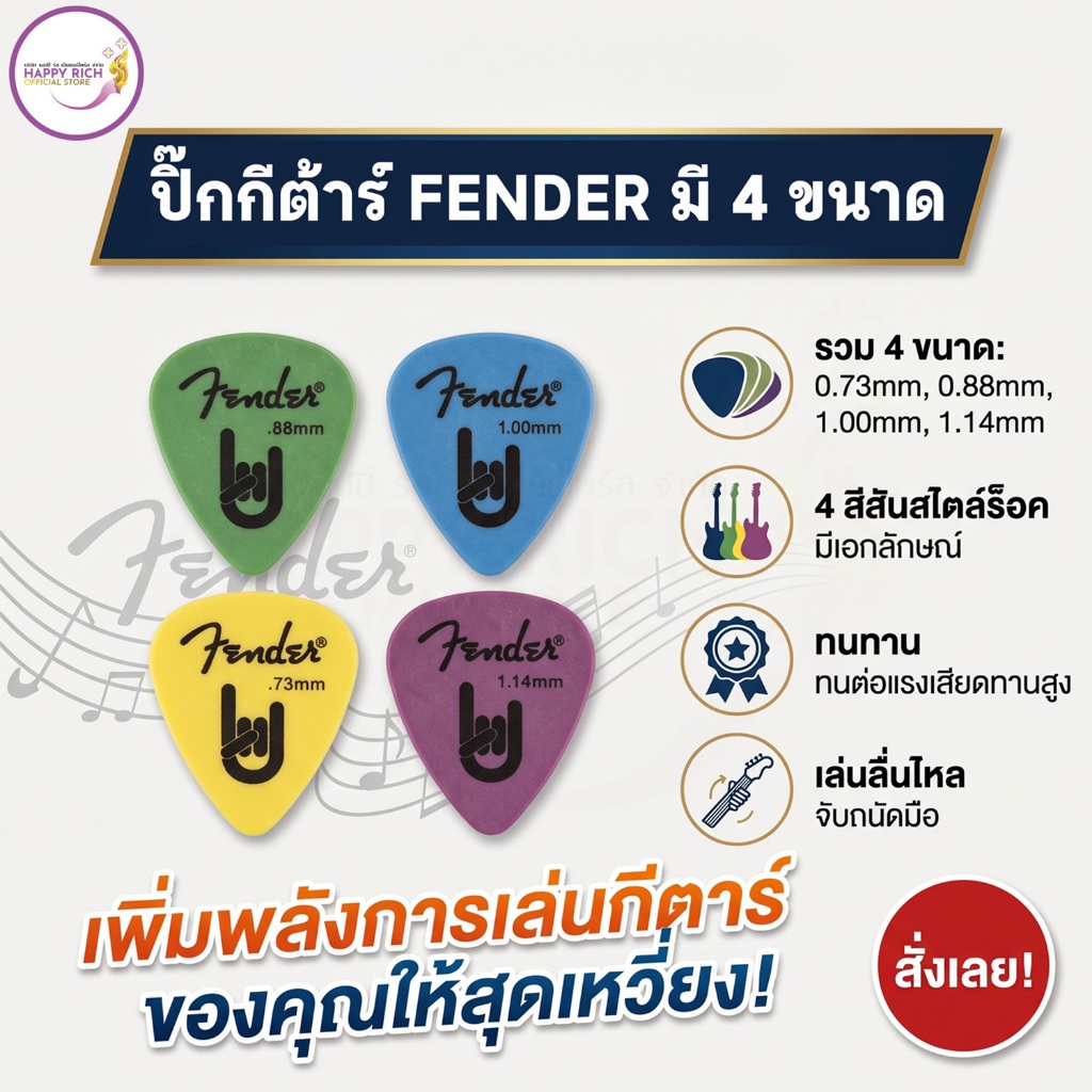 FENDER Guitar Pick 4 Kích Cỡ Rock On Pattern Sắc Nét Bền Dễ Cầm.