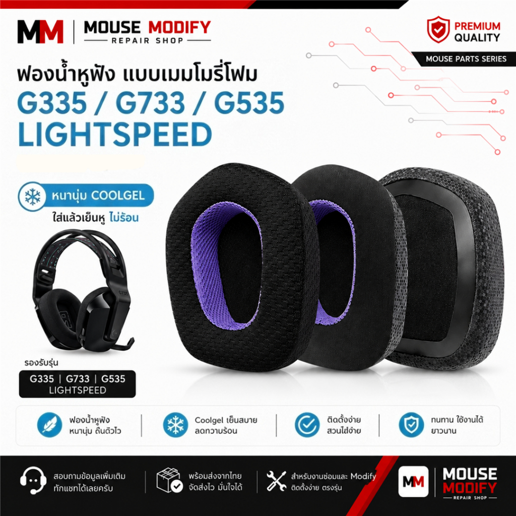 Miếng đệm tai nghe Memory Foam cho tai nghe Logitech G335 / G733 / G535 LIGHTSPEED