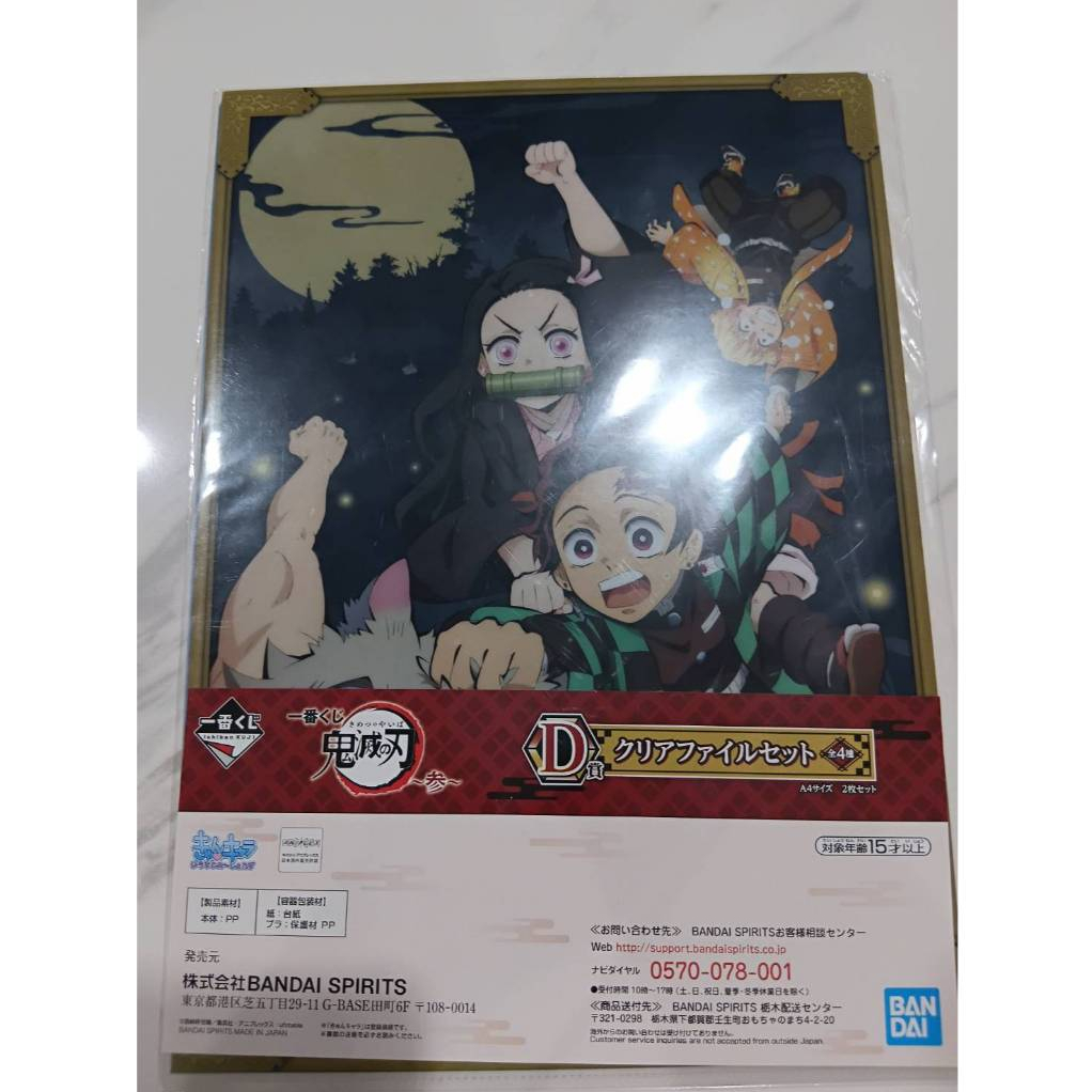 Tập tin tài liệu Anime Kamado Tanjiro Và Nezuko Từ Demon Slayer (Kimetsu no Yaiba) A4 Size 22 X 31 c