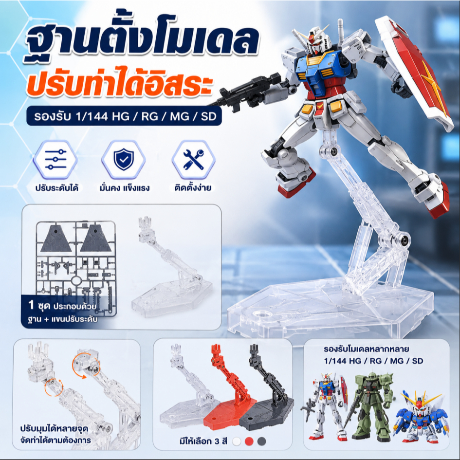 LEO-T 1x Đế Mannequin Cho 1 / 144 HG / RG COD