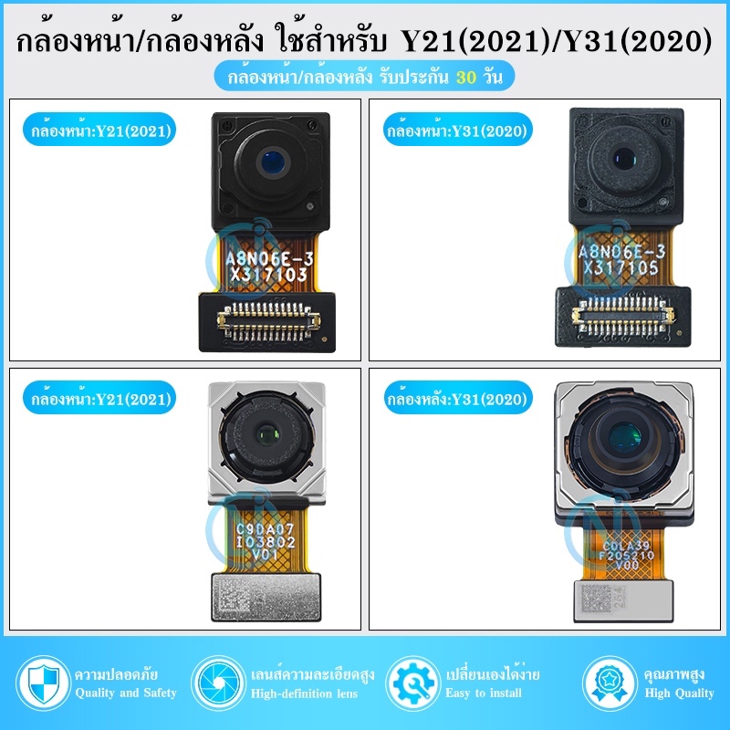 Camera trước / Camera sau Y21 (2021) / Y31 (2020) Sử dụng cho VIVO Y21 (2021) / Y31 (2020) Phía sau 