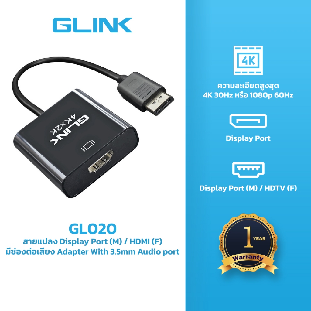 Cáp chuyển đổi cổng hiển thị GLINK GL020 (M) / HDMI (F) có bộ chuyển đổi đầu nối âm thanh với 3,5 mm