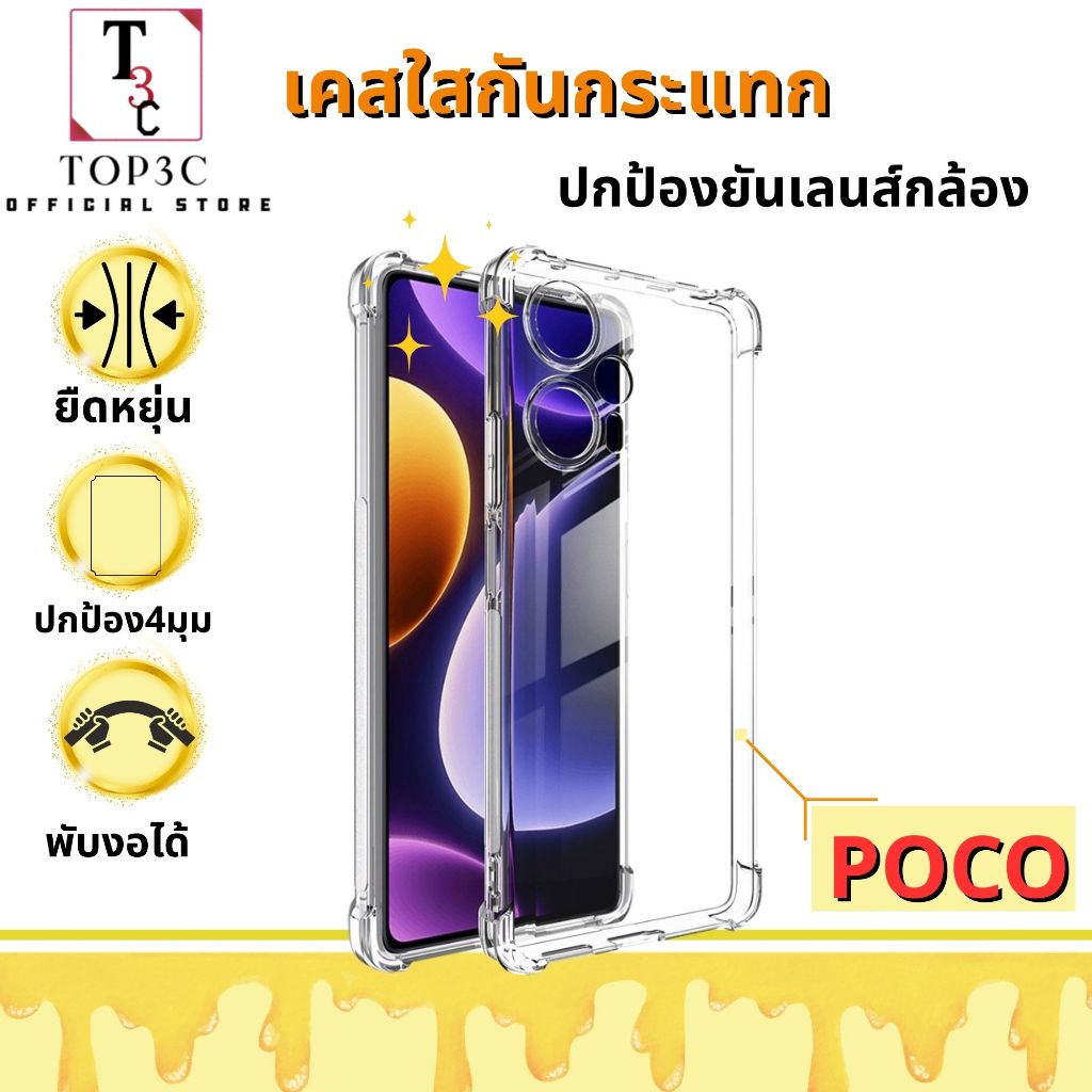 Ốp lưng trong suốt chống sốc POCO F7Pro F7 UItra