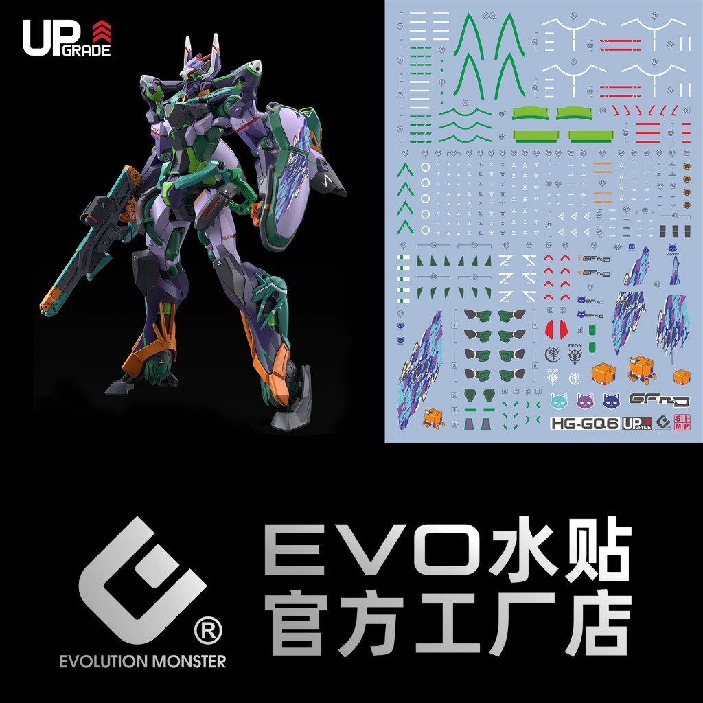 DECAL EVO UpGrade HG 1 / 144 GFreD Gundam Blacklight Glow