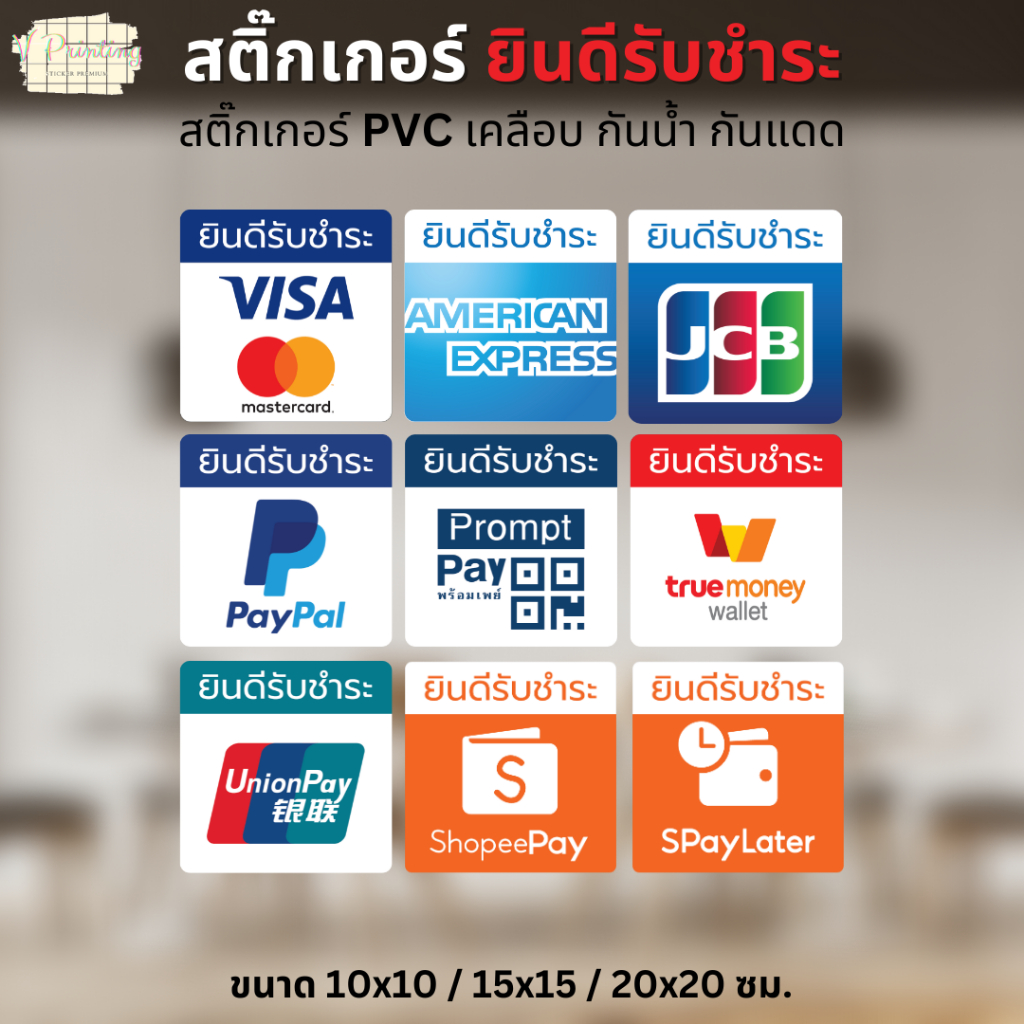 Cửa hàng Nhãn dán trang trí phía trước Chào mừng bạn đến Thanh toán VISA Pay SPayLater PVC chống thấ