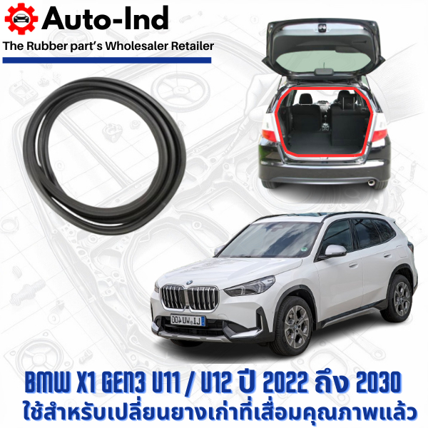 Nắp Sau Cao Su BMW X1 Gen3 U11 / U12 Năm 2022 Đến 2030 Mô Hình Trực Tiếp Chất Lượng Cao Bền