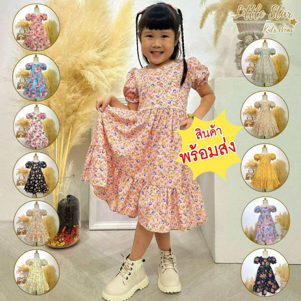 ️ Váy dài Littlestar có tay búp bê và hoa xù GMP0465 GMP0466 GMP0467 GMP0502