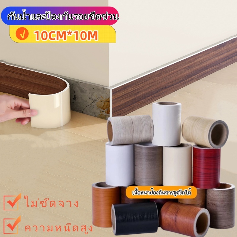 100 Năm Không Keo Lột 10 * 100 cm (Dán Tường Hoa Sen Họa Tiết Gỗ Dán Tường Viền Sàn Hoa Sen)