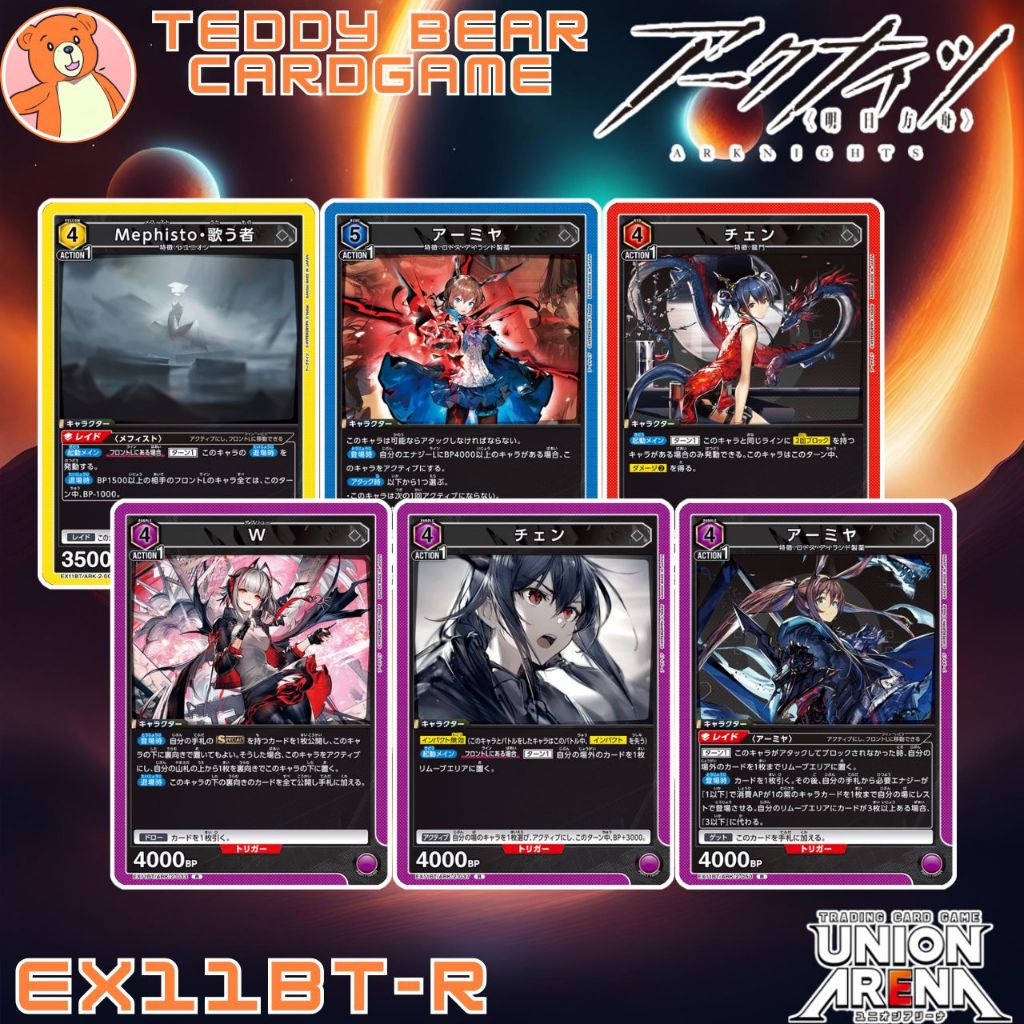 Union Arena: Thẻ đơn Arknights EX11BT / ARK (R)