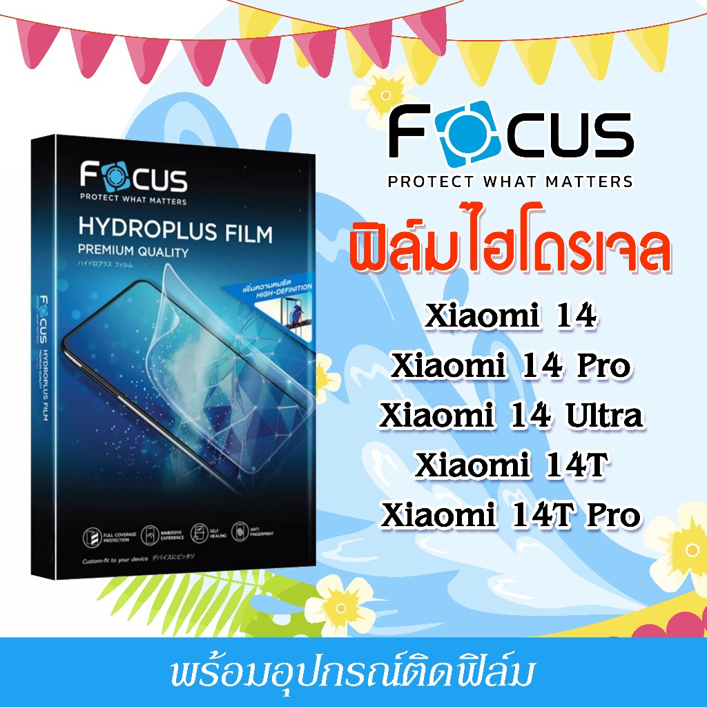 Phim Focus Hydro Plus Cho Xiaomi Phone 14 14 Pro 14 Ultra 14T 14T
