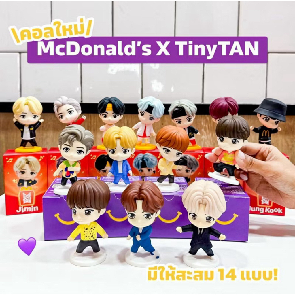 ️ Express Delivery Authentic HappyMeal Tiny TAN McDonald 's Bts Set License TinyTAN