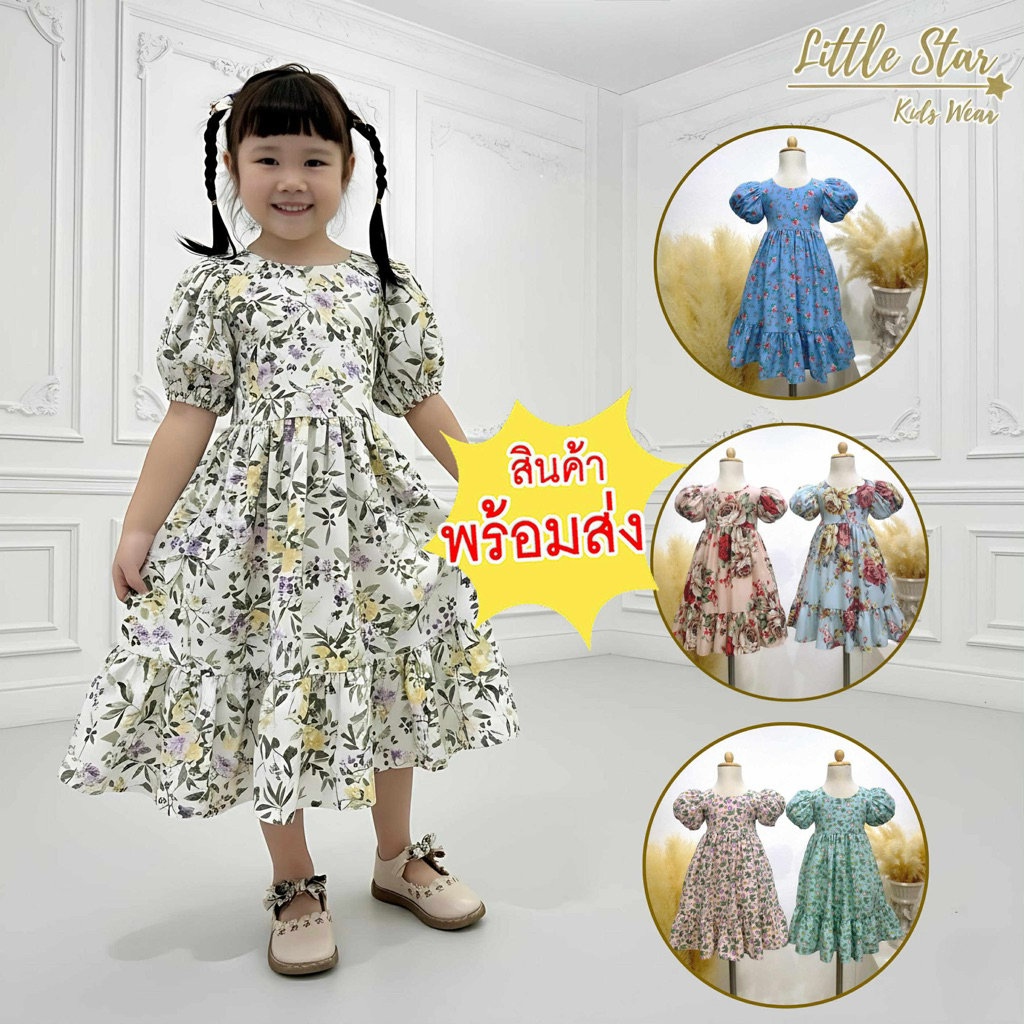 ️ Váy dài Littlestar có tay búp bê và họa tiết hoa hồng xù GMP0522 GMP0543 GMP0544