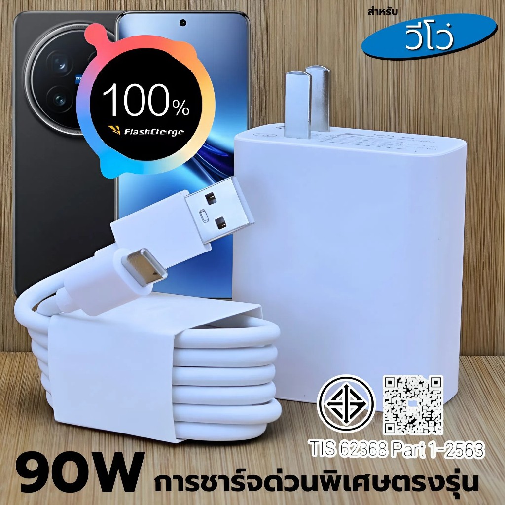 Bộ sạc 90W cho VIVO X200 Pro Flashcharge Up Express Mô hình sạc Thông số kỹ thuật Cáp 1 năm