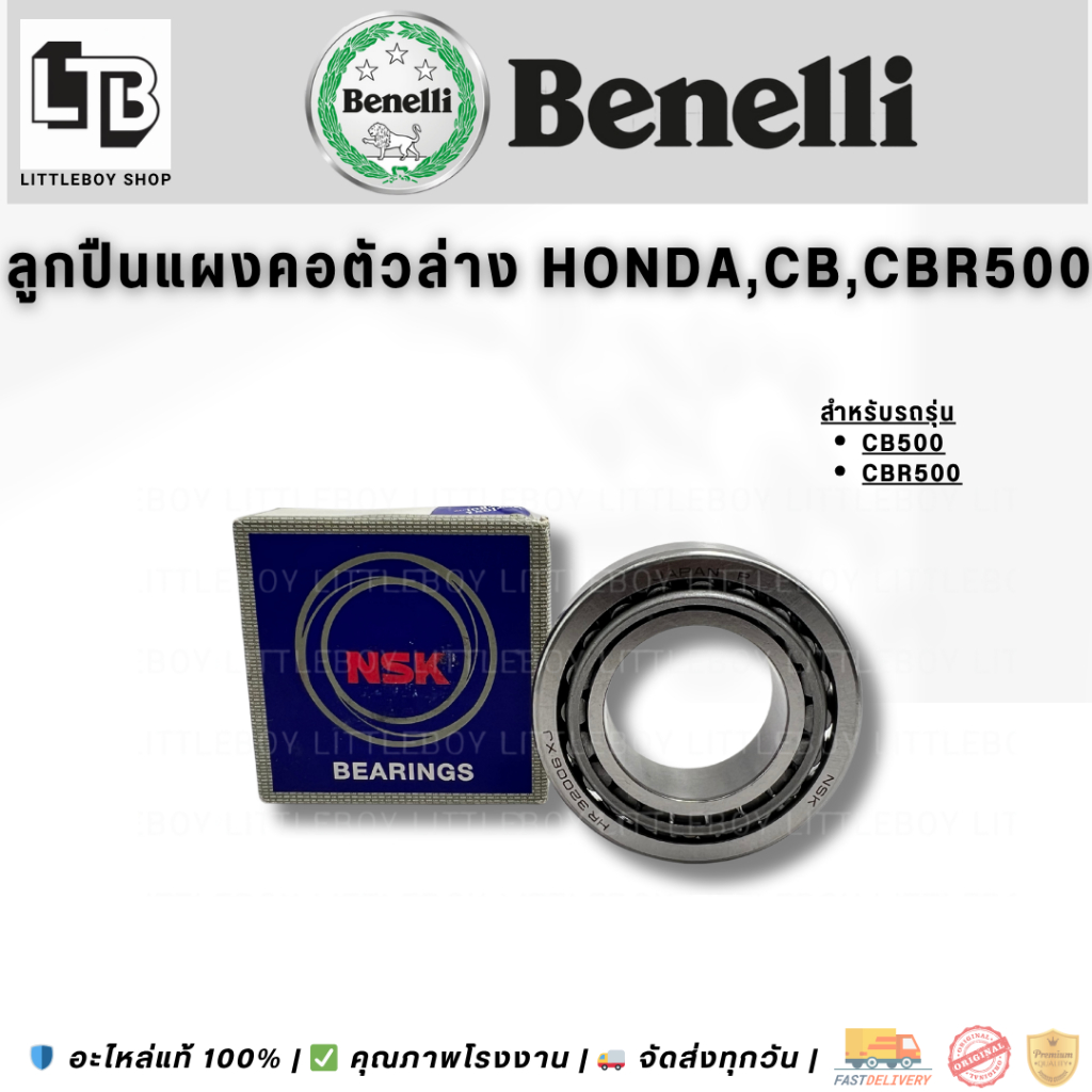 Vòng bi cổ dưới Honda Cb Cbr500 / Cbr500
