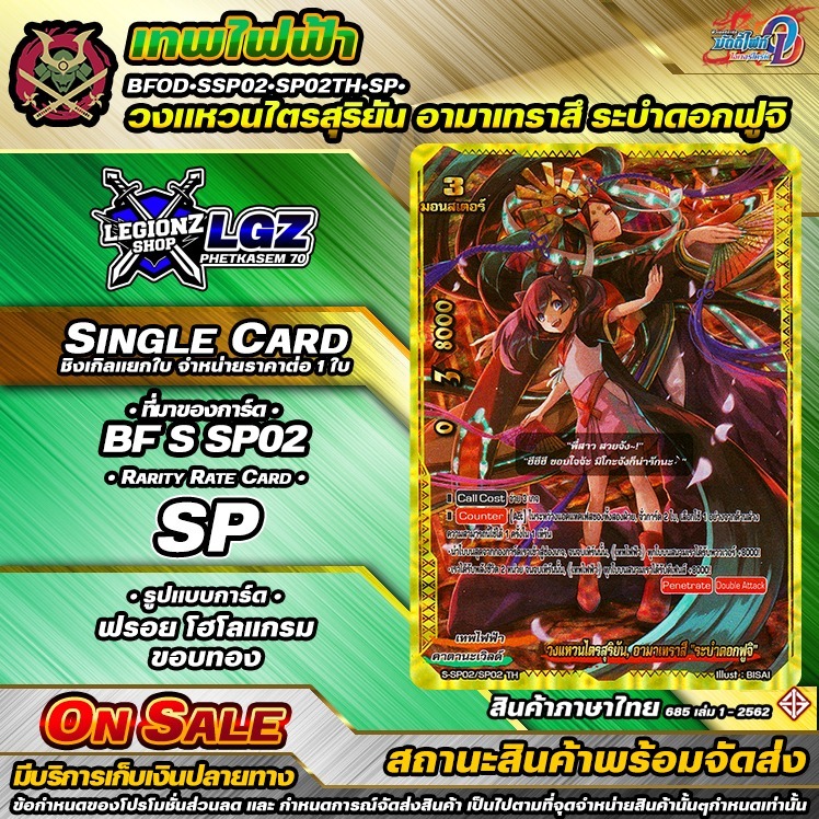 BFOD SSP02 • SP02TH • SP • Nhẫn Trisun Amaterasu Fuji Qinggle Flower Dance Bán Mỗi 1 Cái