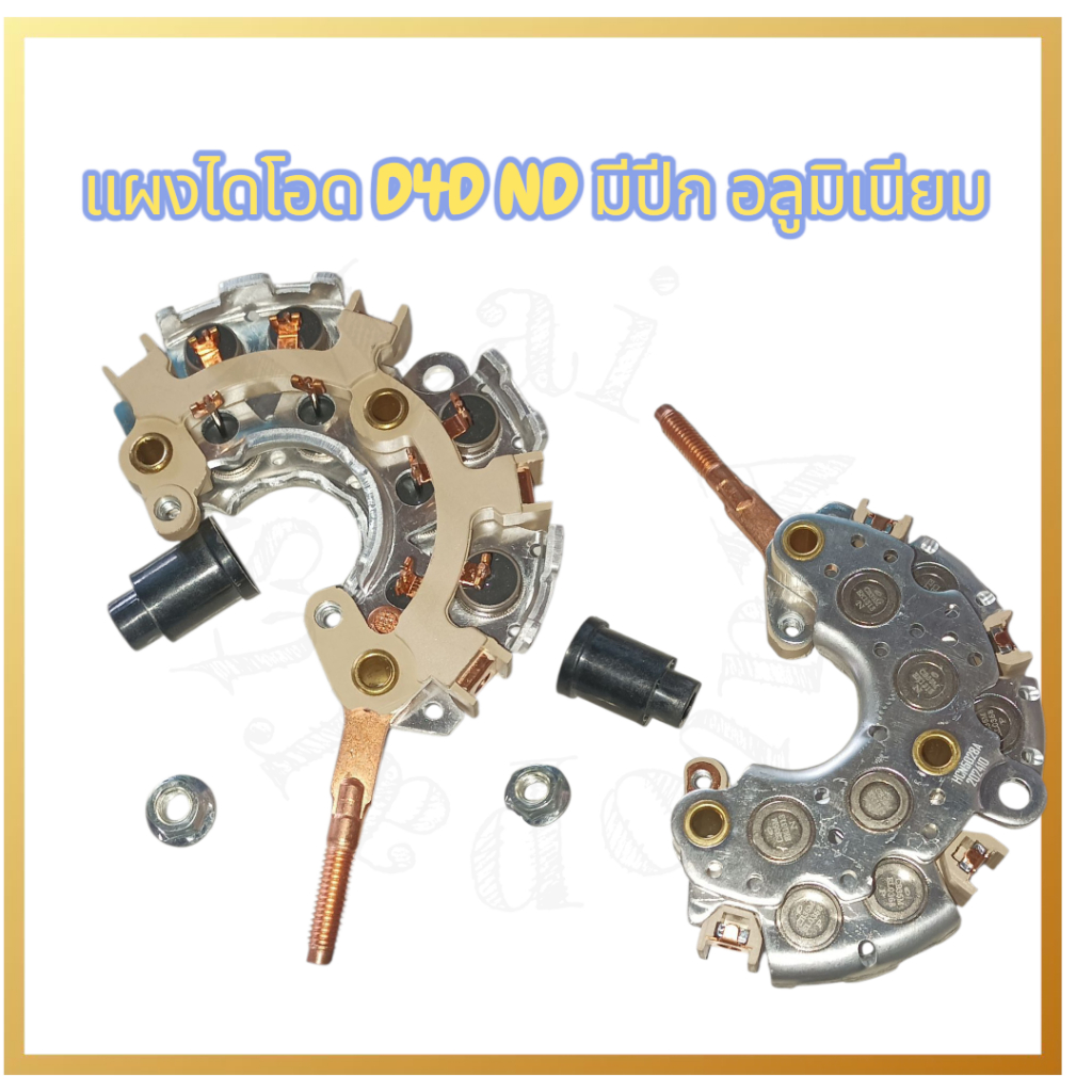 Bảng điều khiển Diode D4d ND có cánh nhôm
