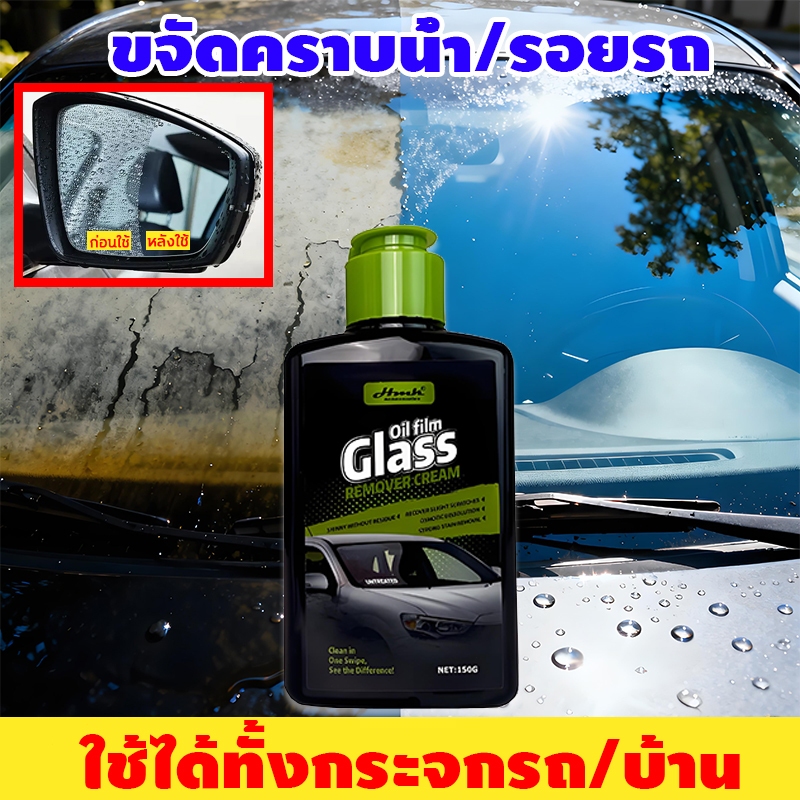Chăm sóc màng dầu làm sạch kính ô tô HMK