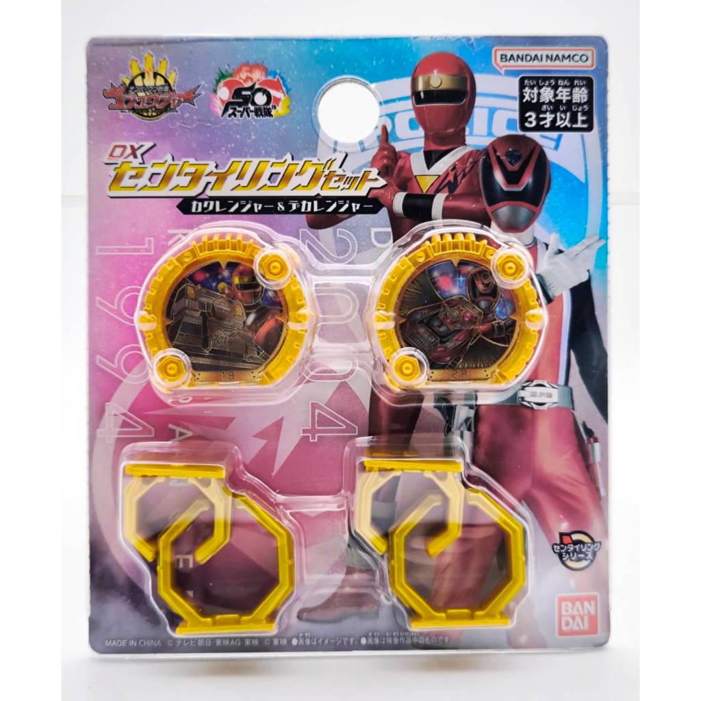 BỘ RING DX SENTAI Kakuranger & DekaRanger
