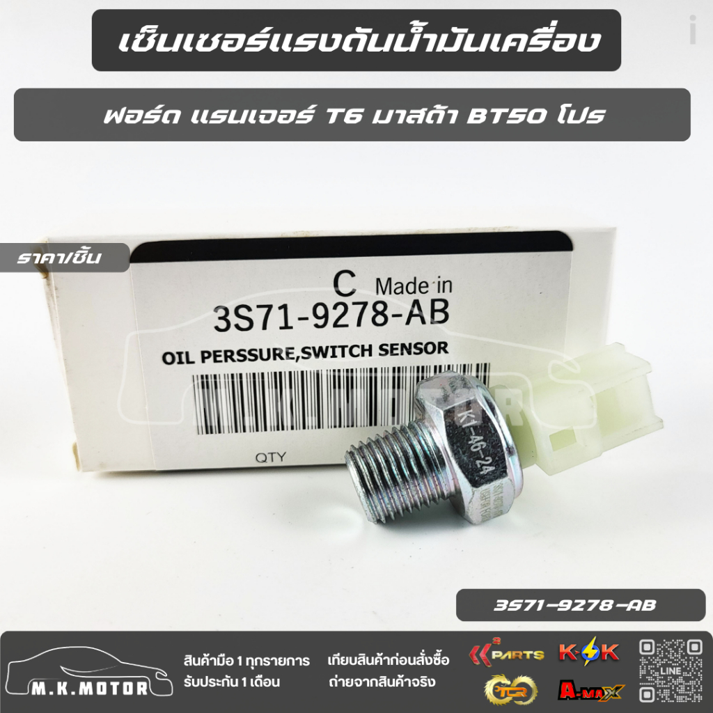 Cảm biến áp suất dầu Ford Ranger Mazda BT50Pro 2.2 3S71-9278-AB * * Thương hiệu sản phẩm tốt.k-OK Nh