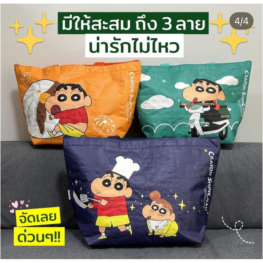 Túi làm mát 7-11 Shinchan và Himawari Mua sắm nghiêm túc Sản phẩm trao đổi 7-Eleven 7-11 2024