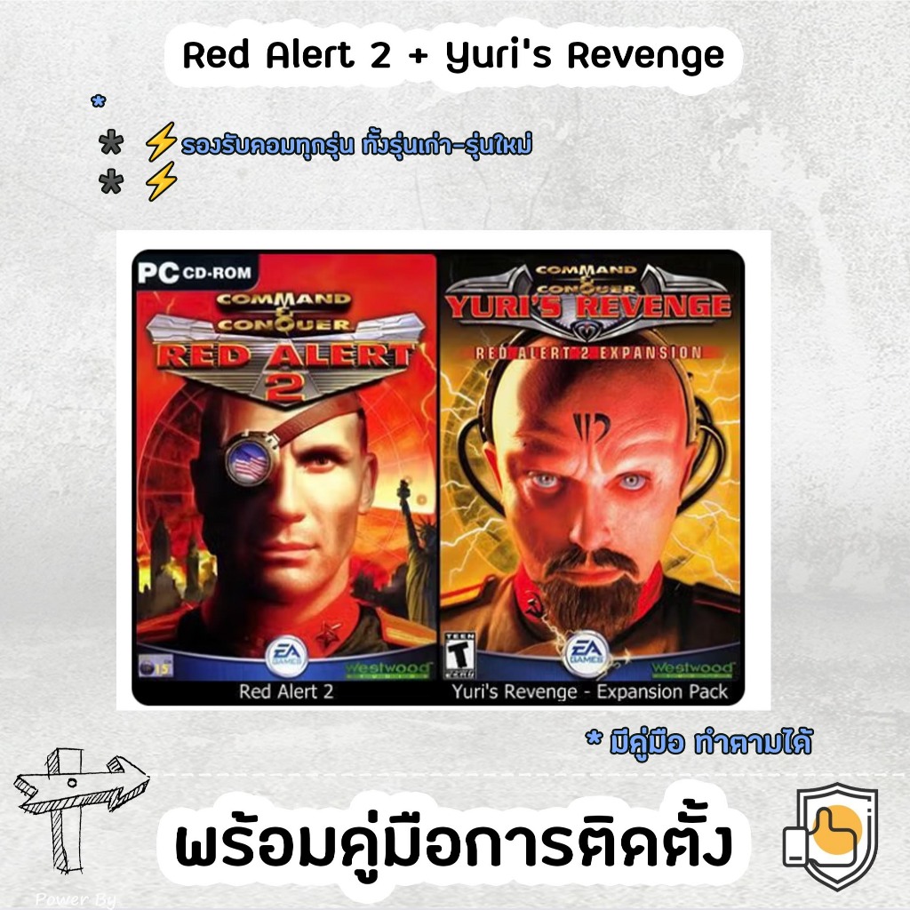 Đĩa trò chơi Red Alert 2 & Yuris Revenge có thể phát trực tuyến.