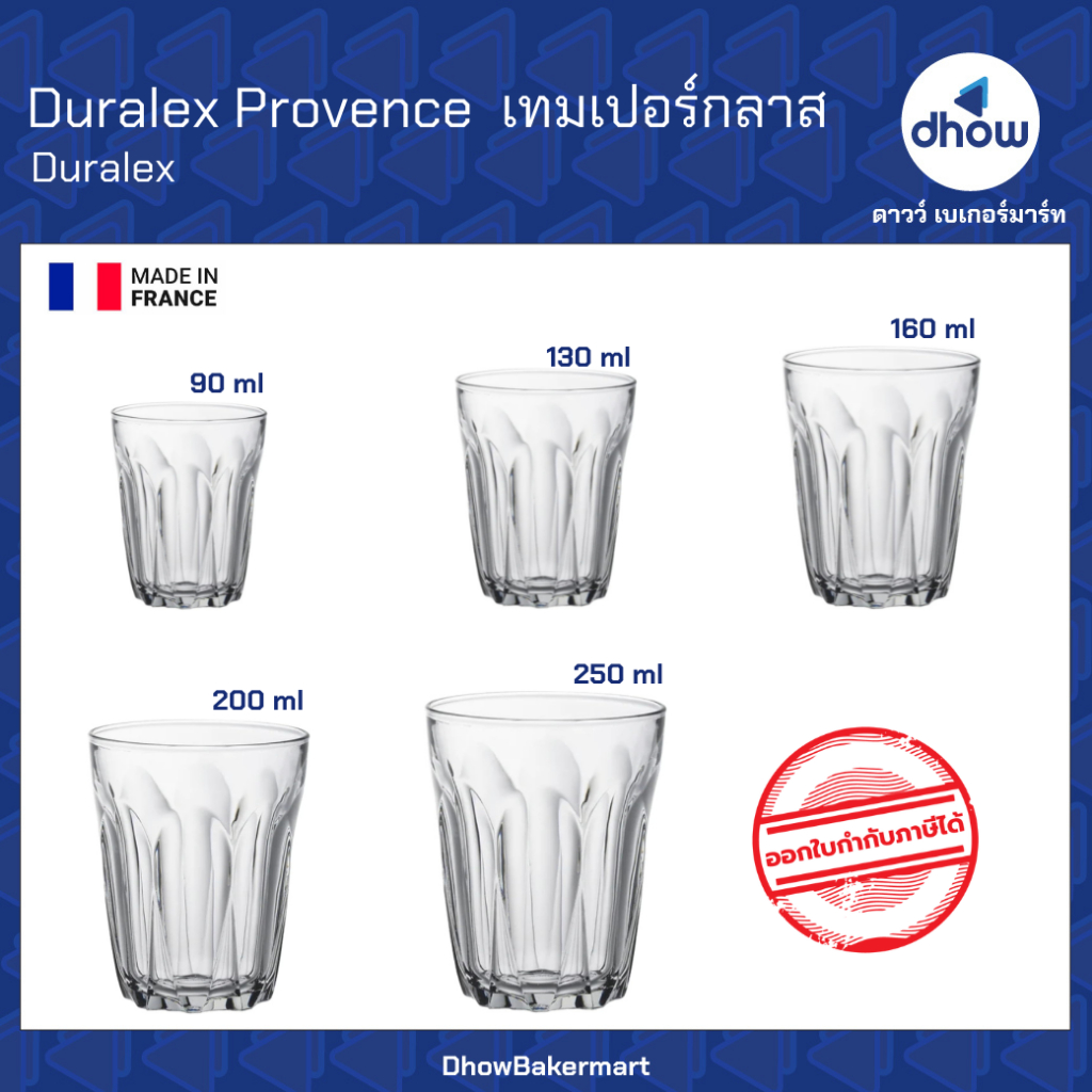 Cốc cà phê cổ Duralex Provence Hình dạng ngắn Cao (Duralex) 1 tờ Hóa đơn thuế có sẵn (Bao gồm chi ph