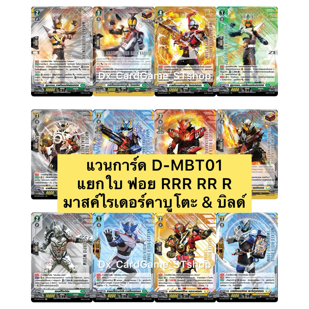 Cập nhật cuối cùng Vanguard D-MBT01 Lá riêng biệt RRR RR R Mask Rider Bộ chế hòa khí & Xây dựng PG T