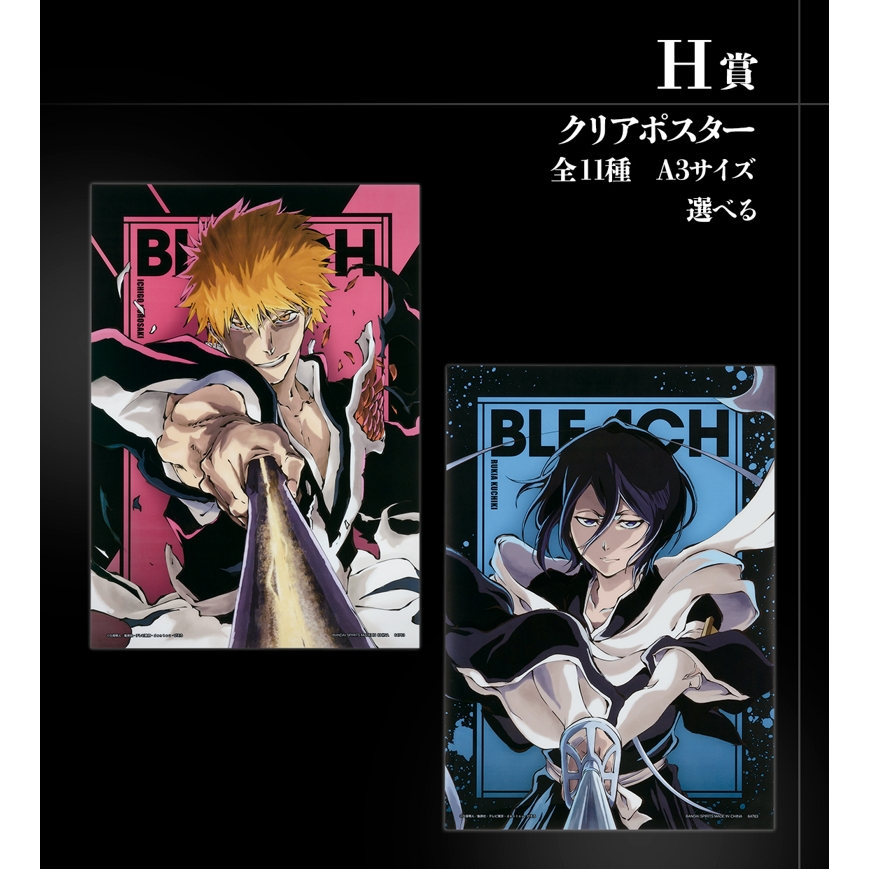 BLEACH Khuấy Souls vol.2 Poster Trong Suốt [64763] Mới Trong Cảnh