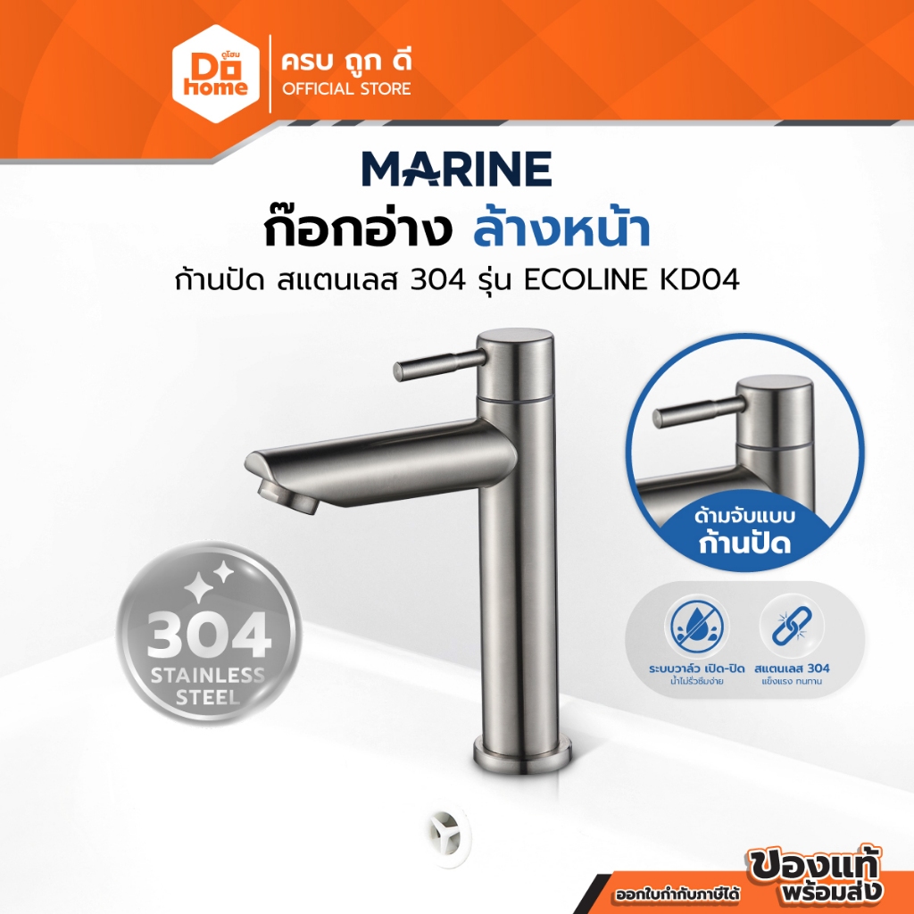 Vòi chậu rửa MARINE Inox 304 ECOLINE KD04 Model |ZWF|