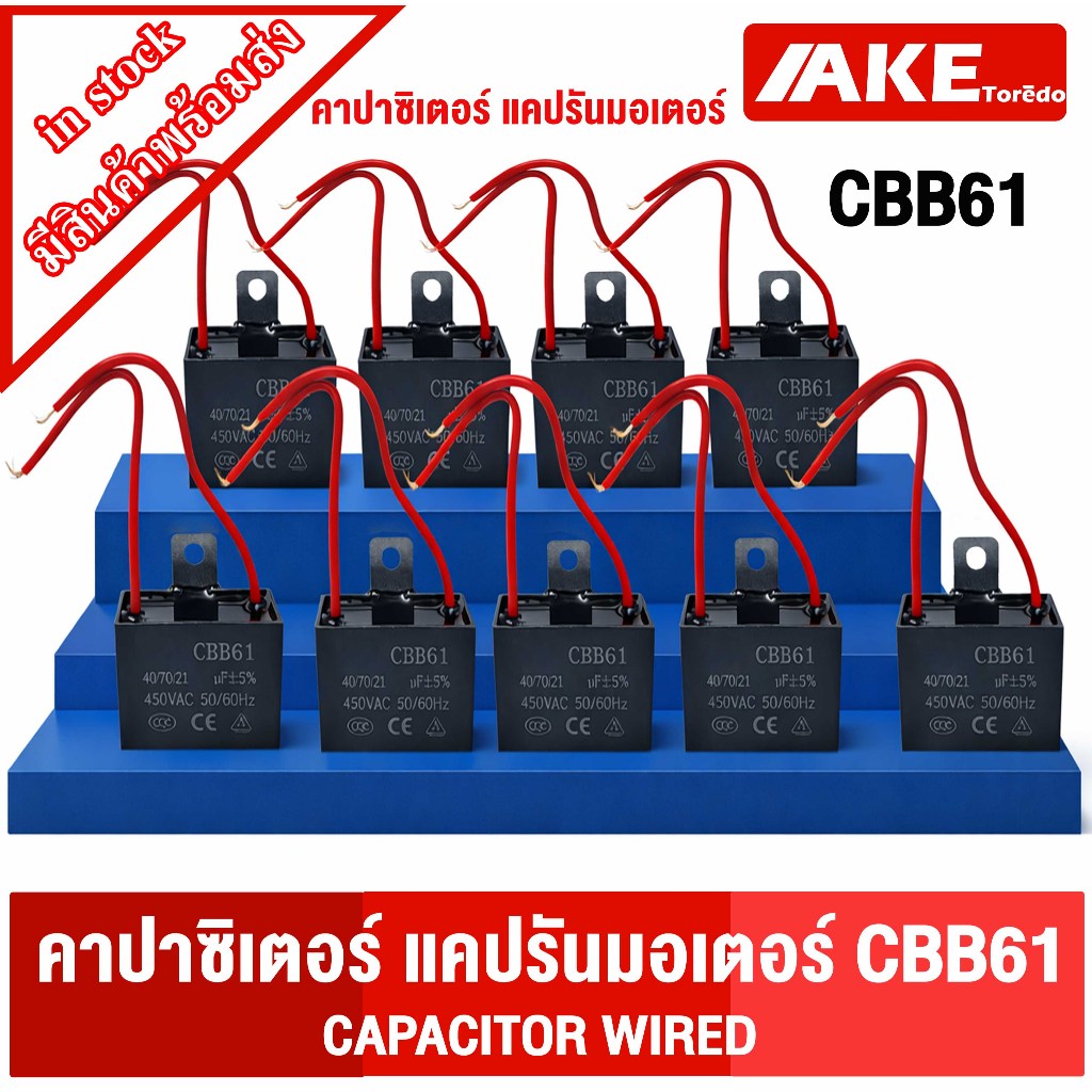 Quạt động cơ CBB61 CAPACITOR WIRED HATARI Model CBB61